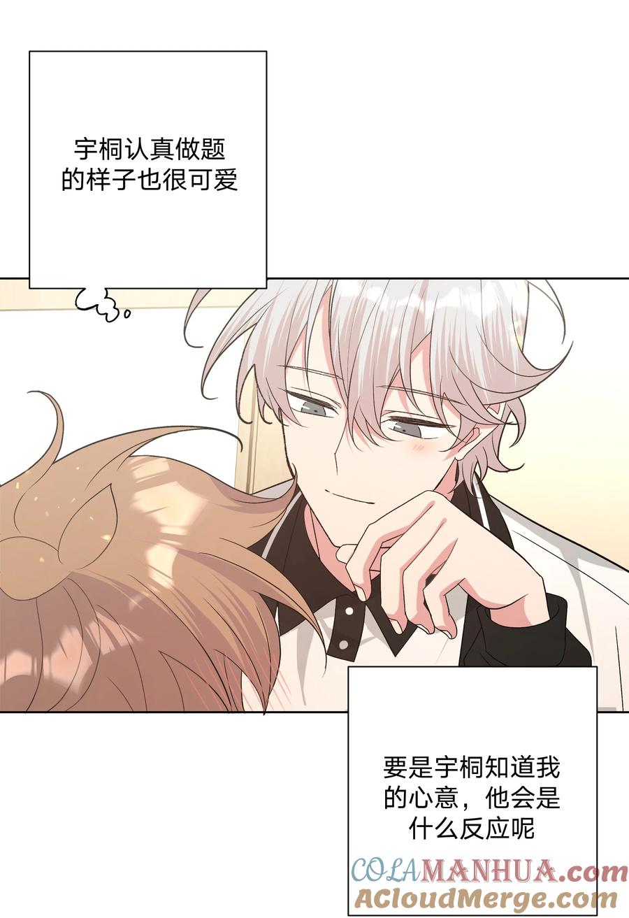别对我表白 084 气氛 第25页