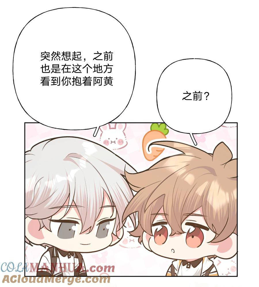 别对我表白 084 气氛 第40页