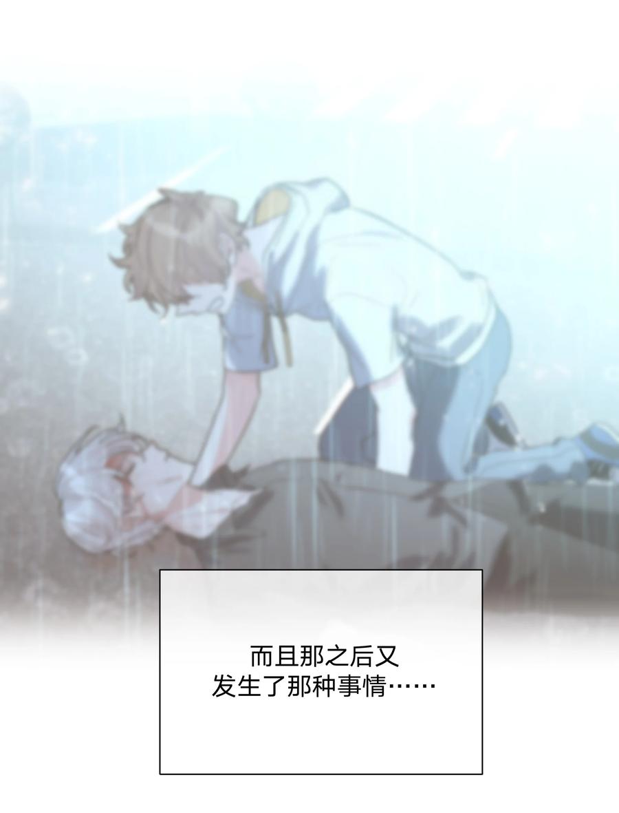 别对我表白 084 气氛 第12页