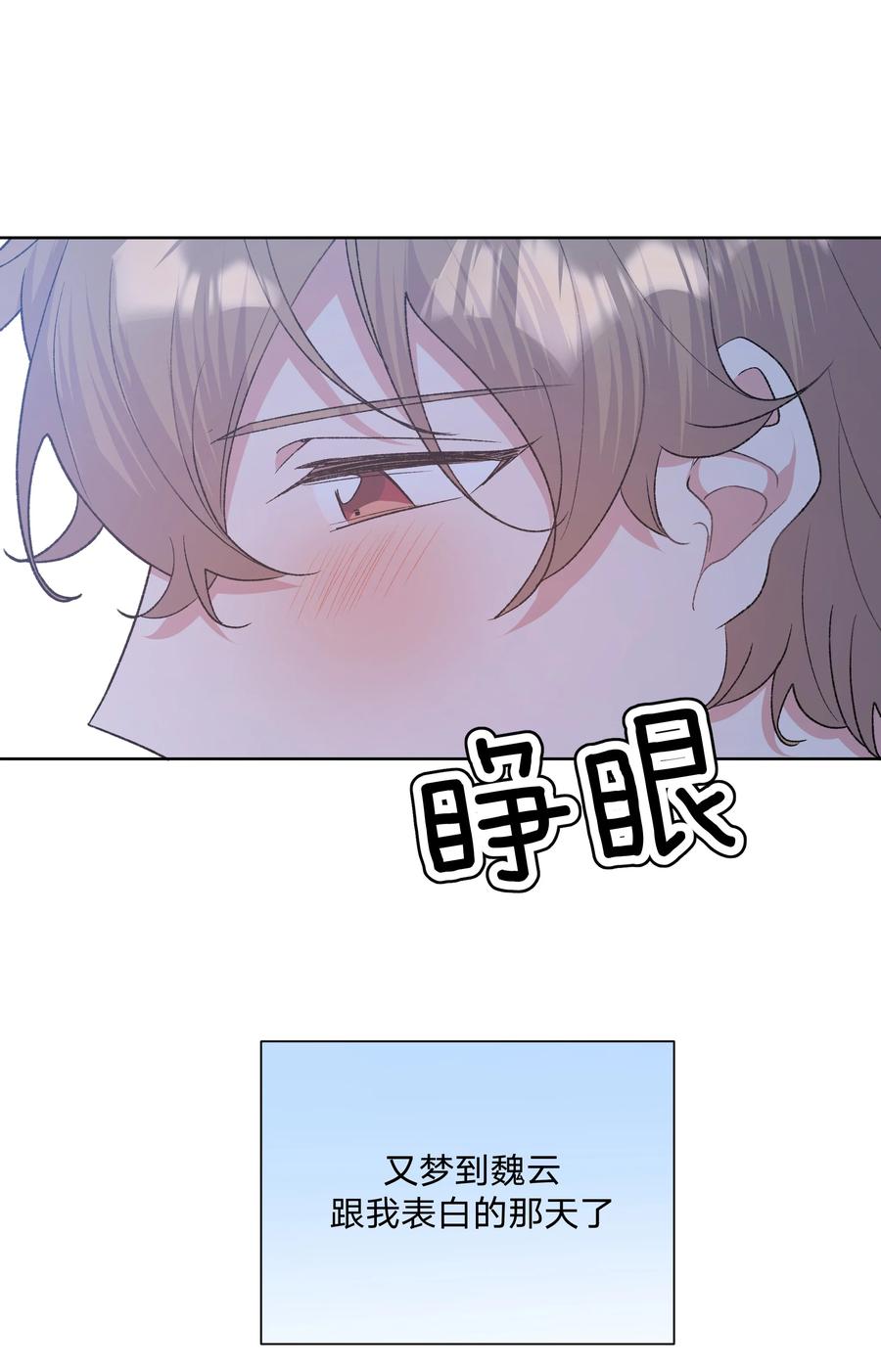 别对我表白 084 气氛 第5页