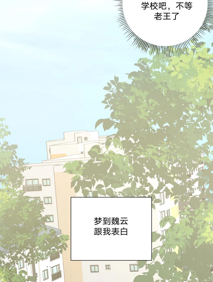别对我表白 084 气氛 第8页