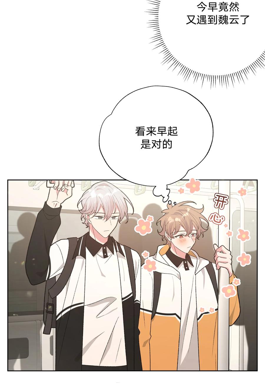 别对我表白 084 气氛 第17页