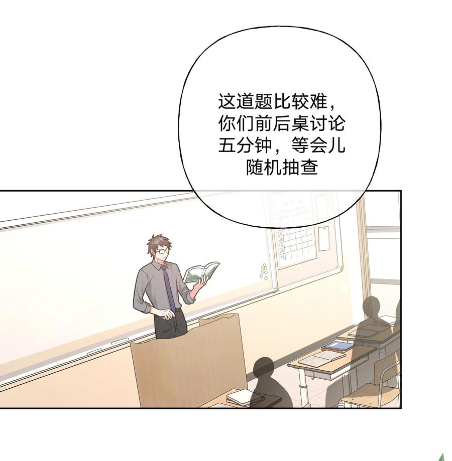 别对我表白 084 气氛 第21页