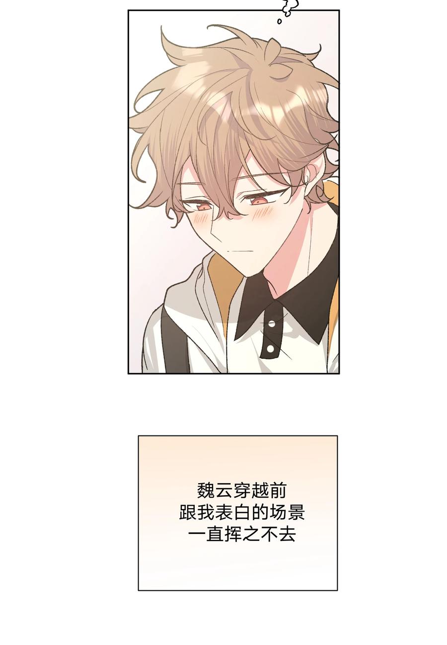 别对我表白 084 气氛 第11页