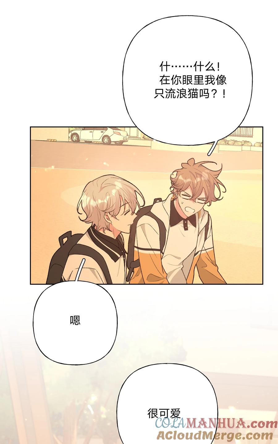 别对我表白 084 气氛 第43页