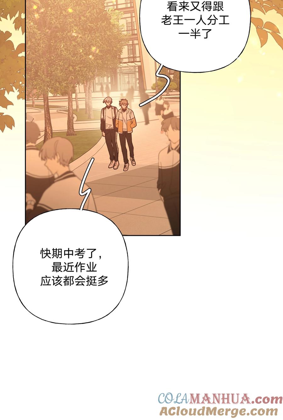 别对我表白 084 气氛 第31页