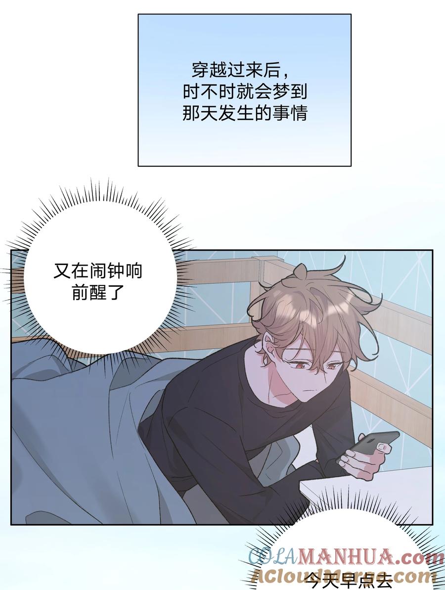 别对我表白 084 气氛 第7页