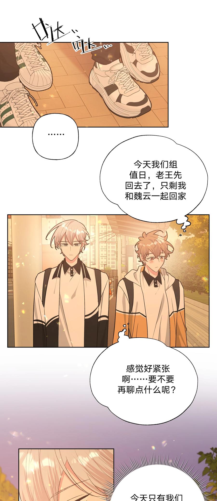 别对我表白 084 气氛 第32页