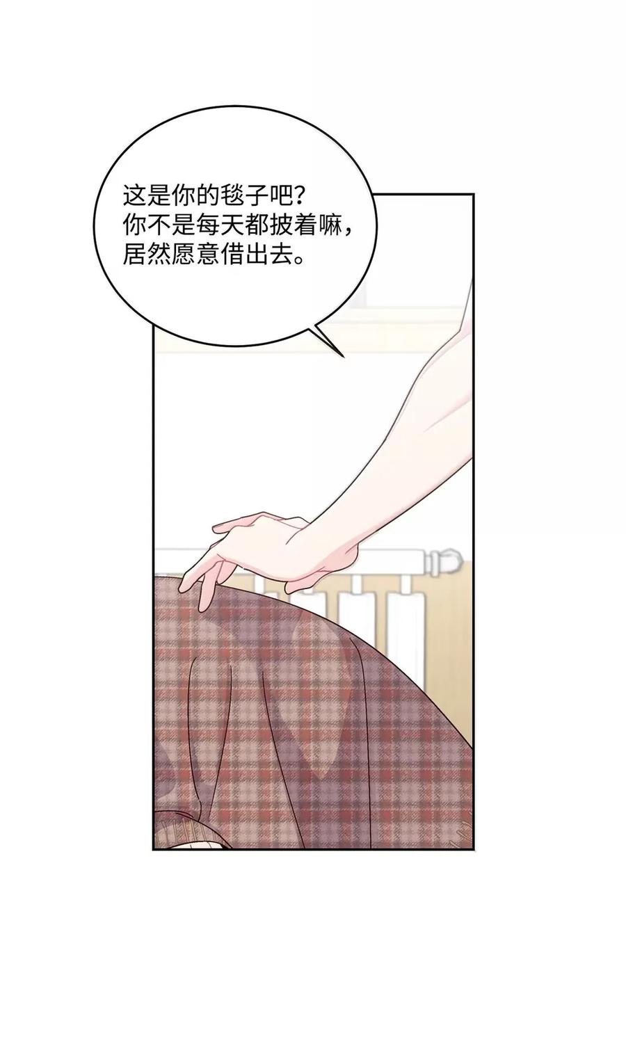 Merry Marbling 云石般的我们 96 久违的温存 第12页