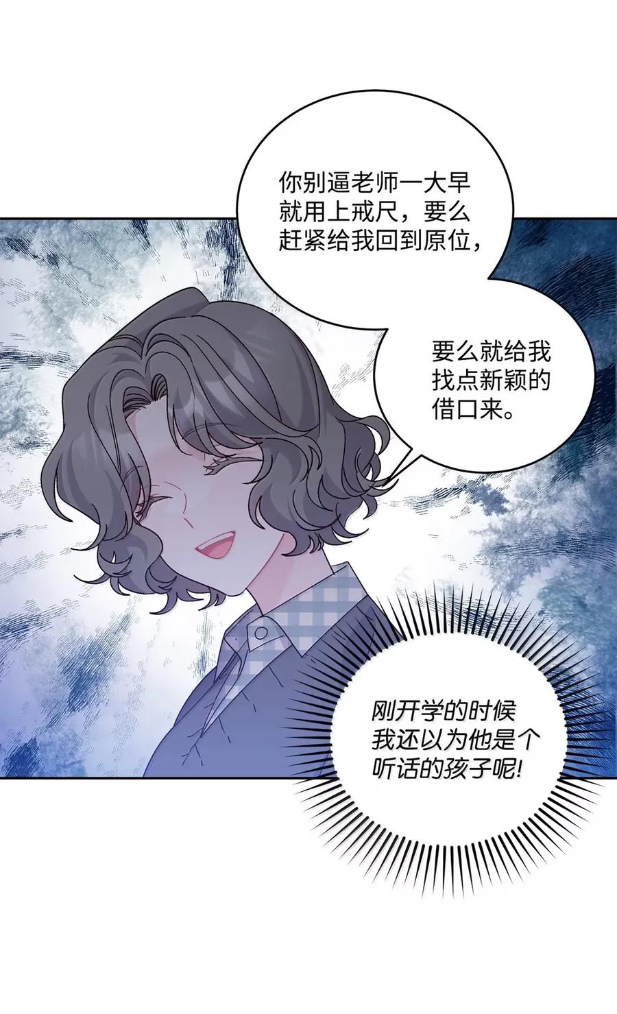 Merry Marbling 云石般的我们 96 久违的温存 第5页