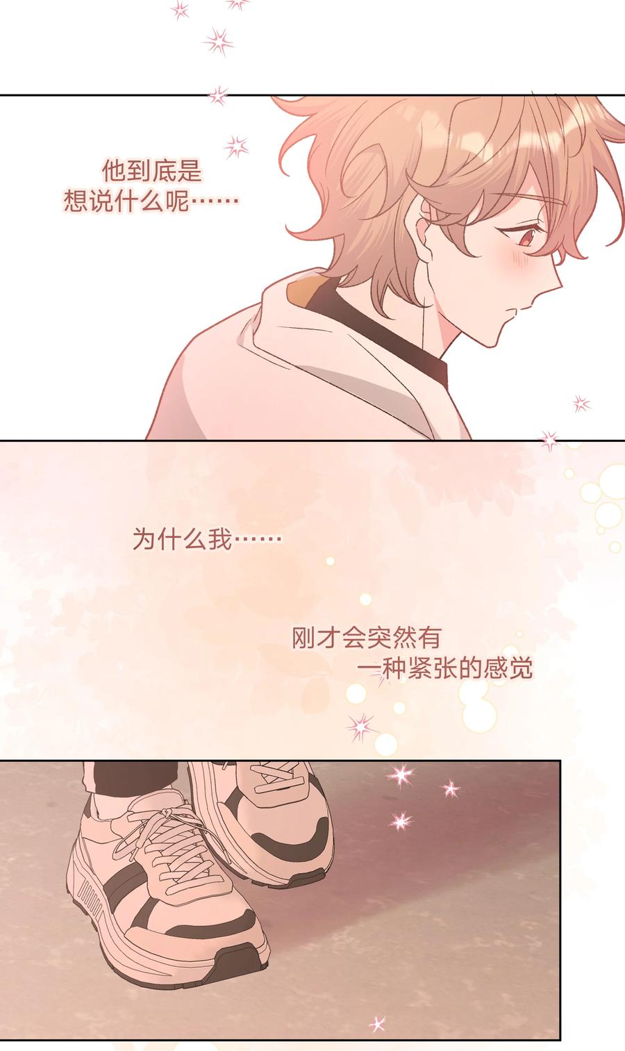 别对我表白 085 吻 第22页
