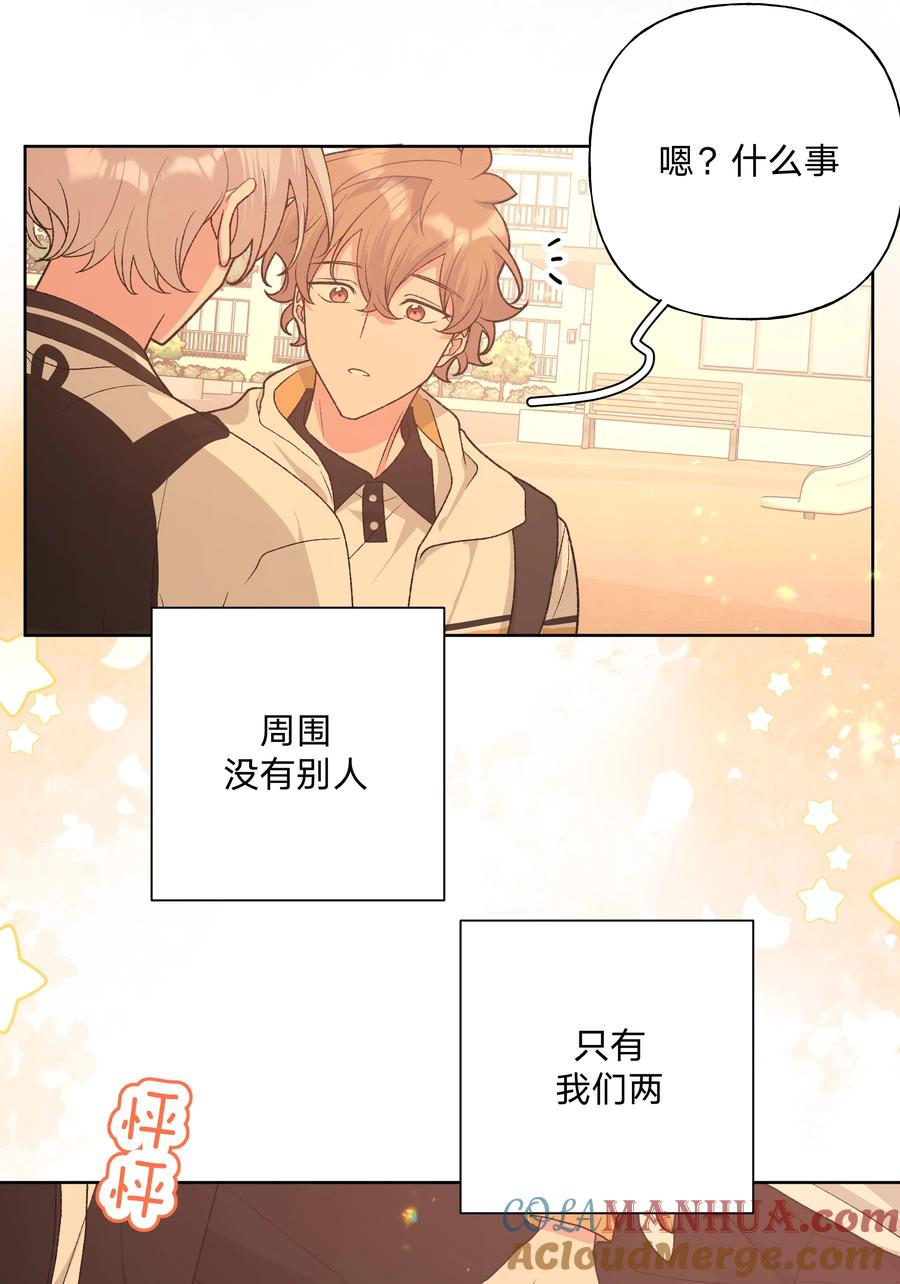 别对我表白 085 吻 第3页