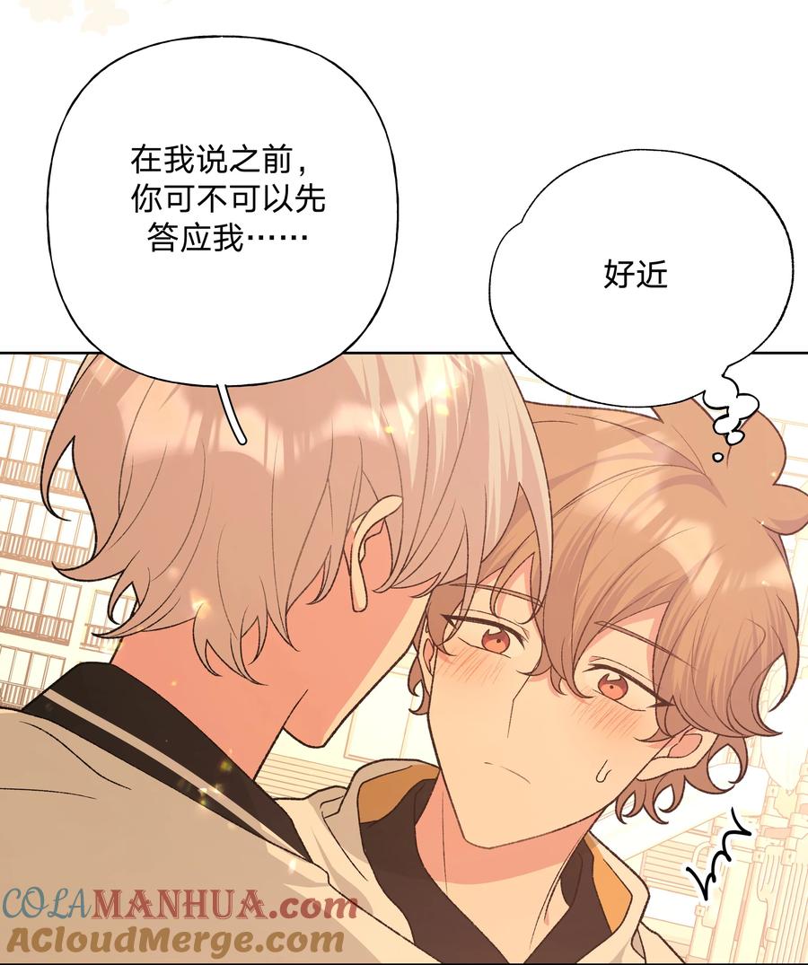 别对我表白 085 吻 第5页