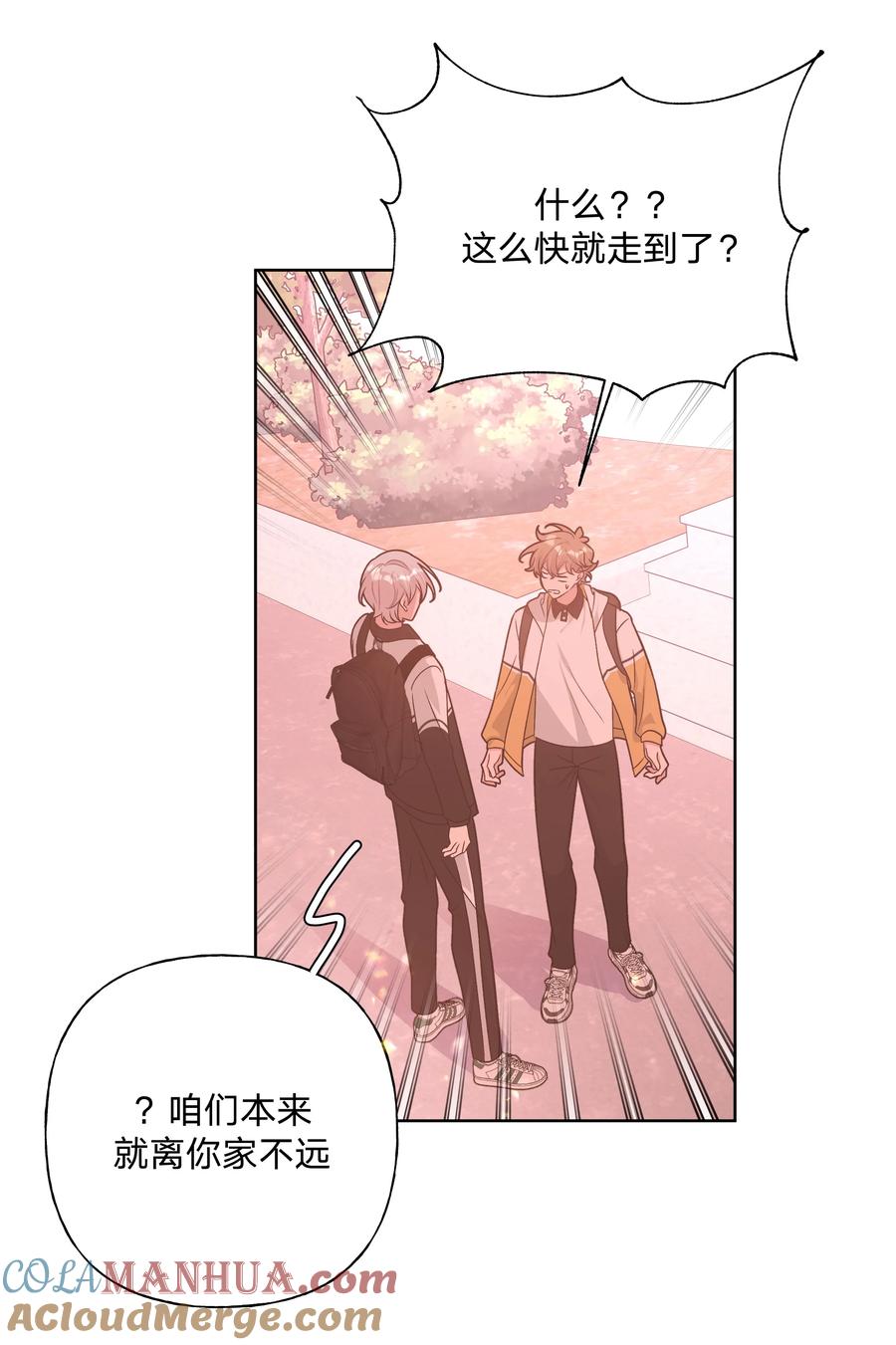 别对我表白 085 吻 第29页