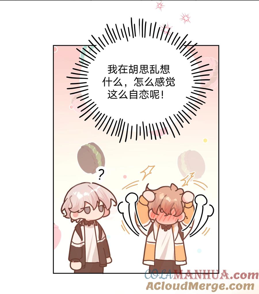 别对我表白 085 吻 第25页