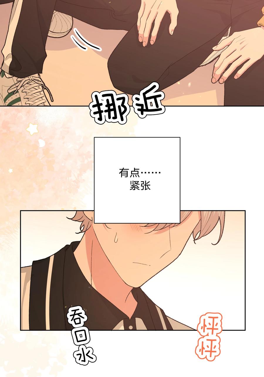 别对我表白 085 吻 第4页