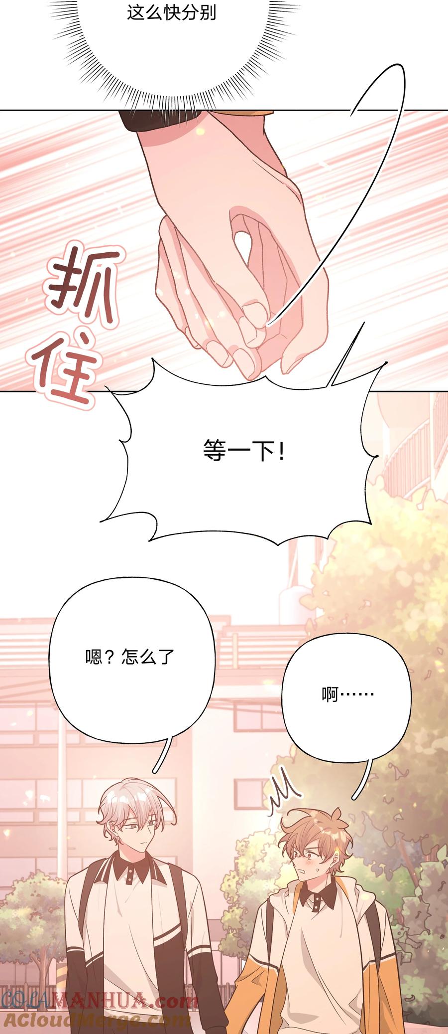 别对我表白 085 吻 第31页