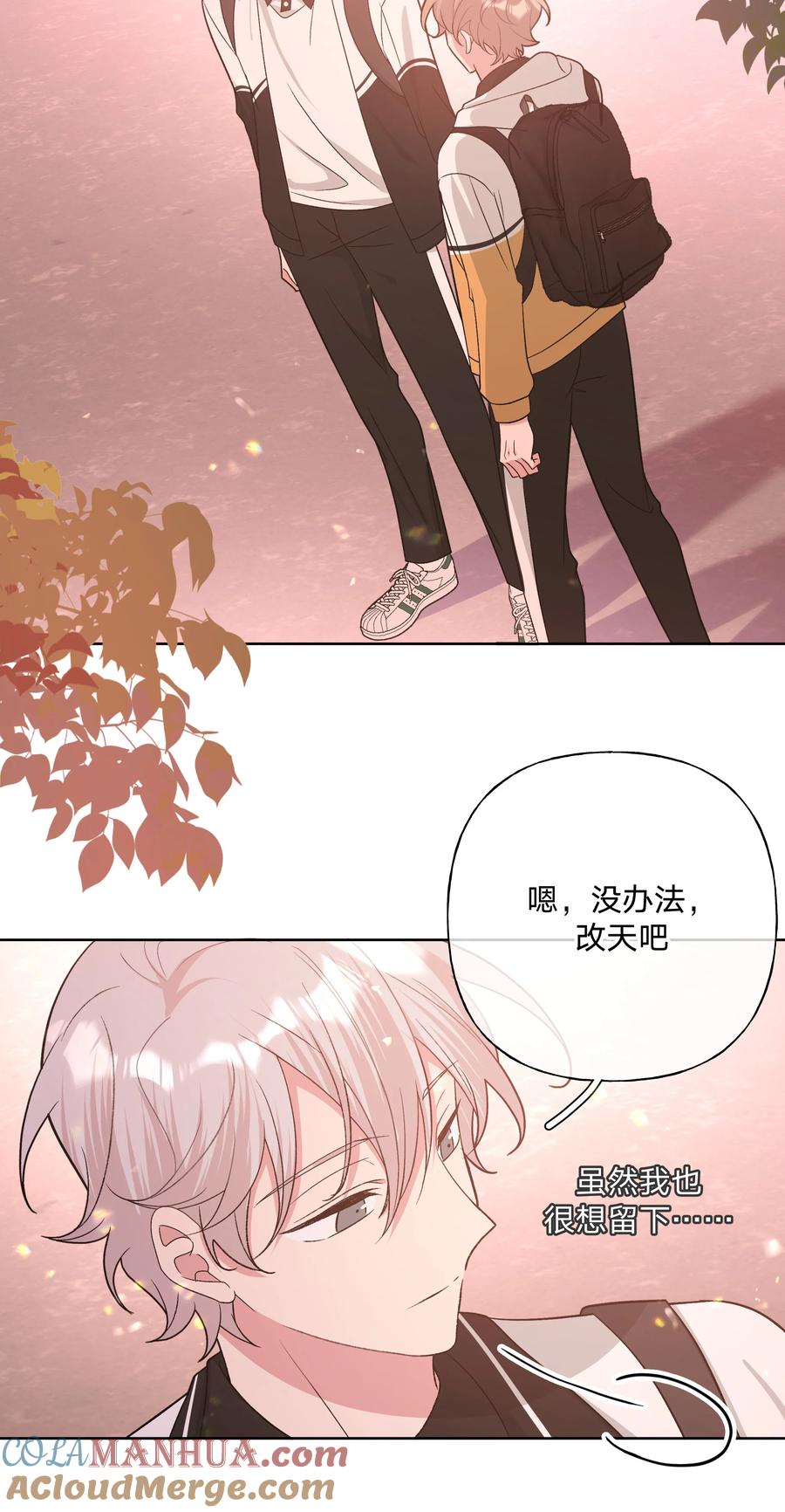 别对我表白 085 吻 第35页