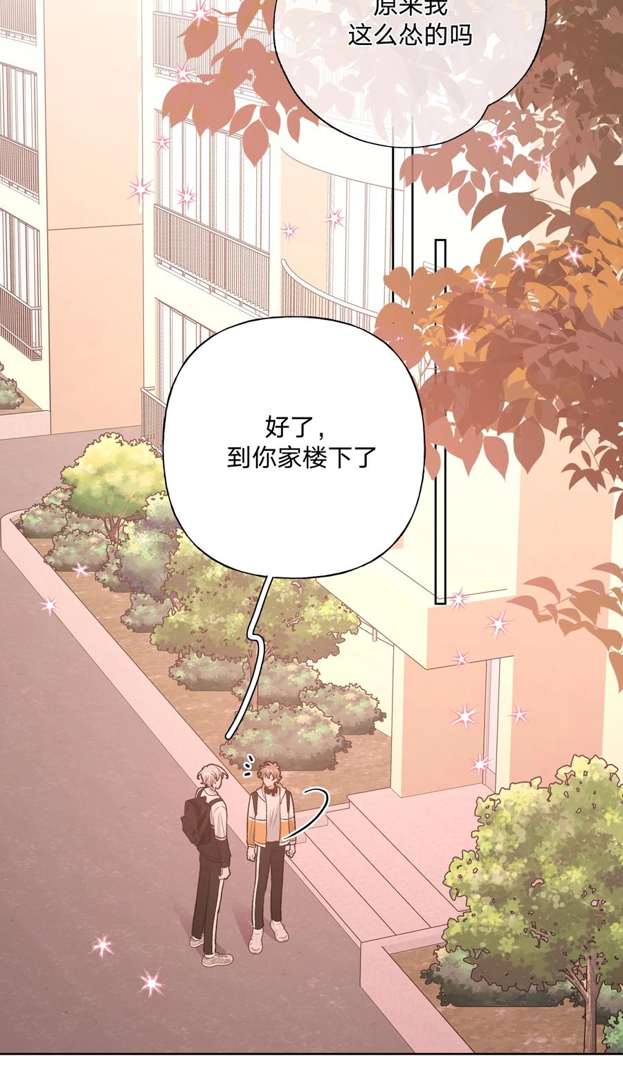 别对我表白 085 吻 第28页