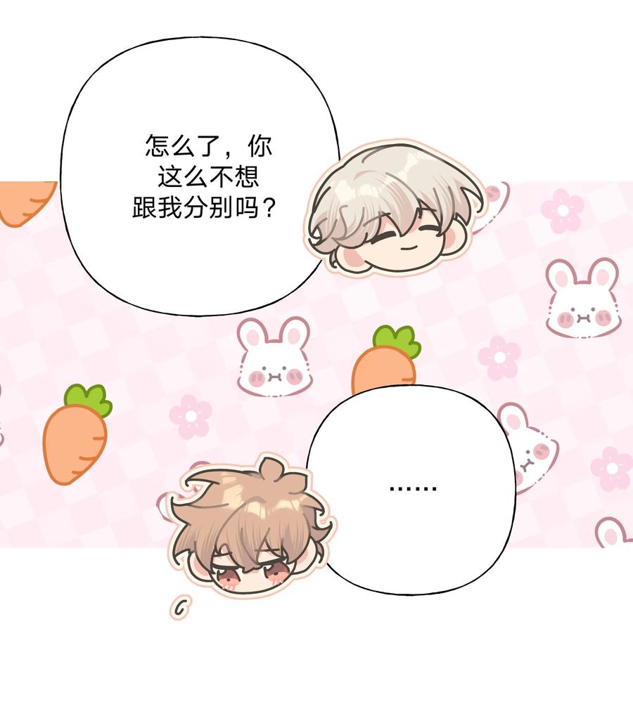 别对我表白 085 吻 第36页
