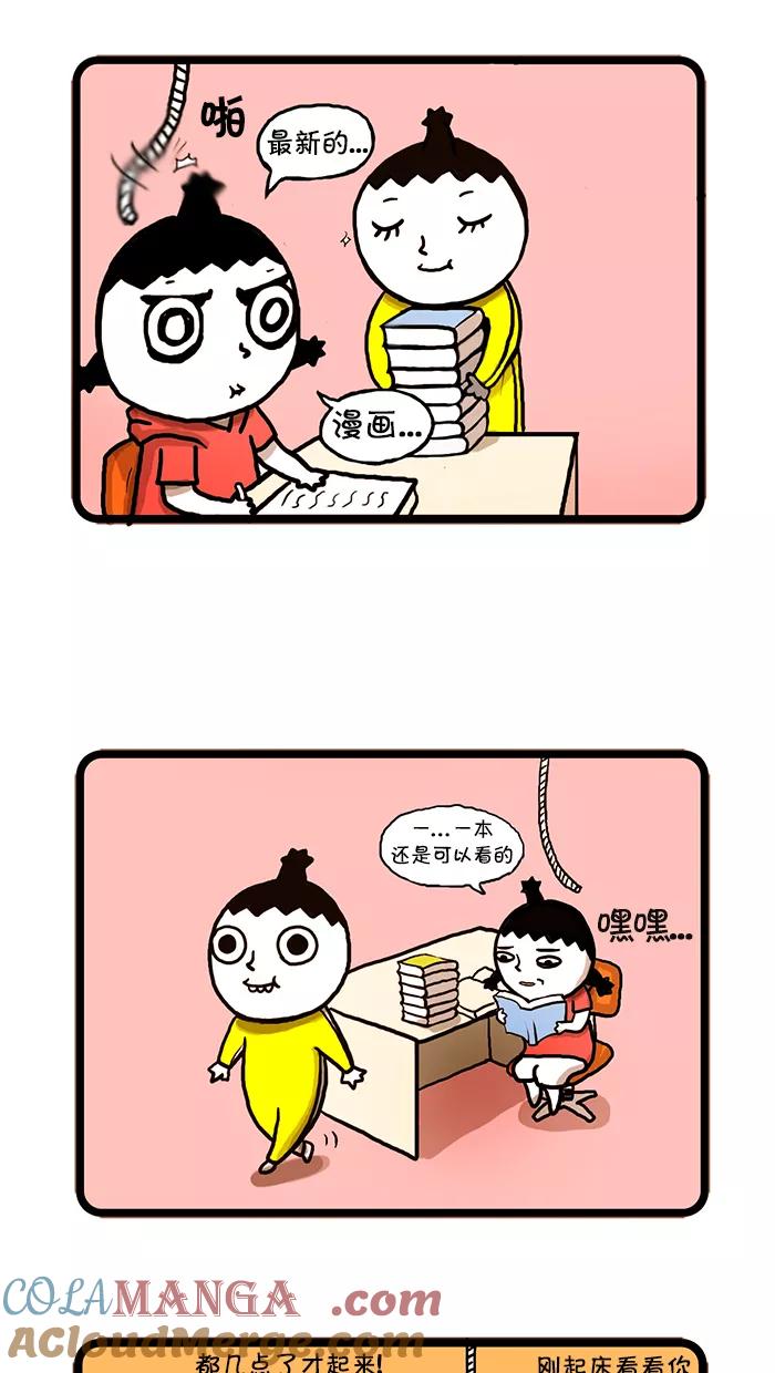 《别放精神线》预告 第5页
