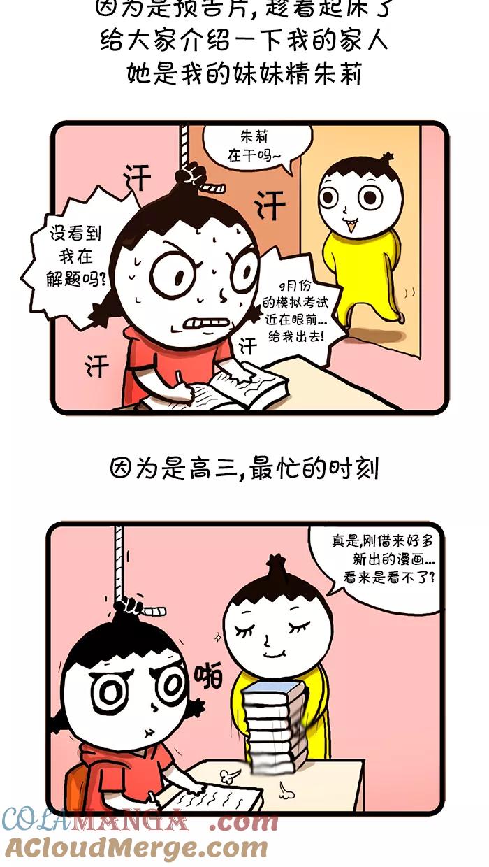 《别放精神线》预告 第4页