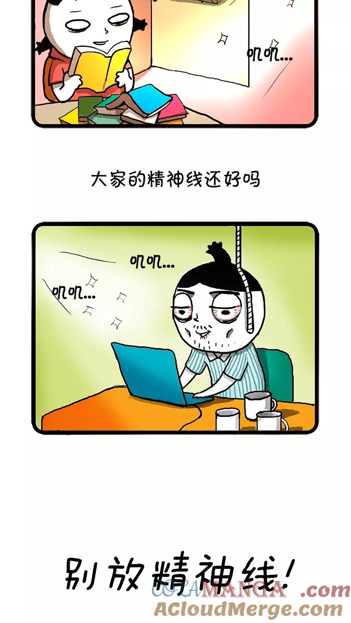 《别放精神线》预告 第12页