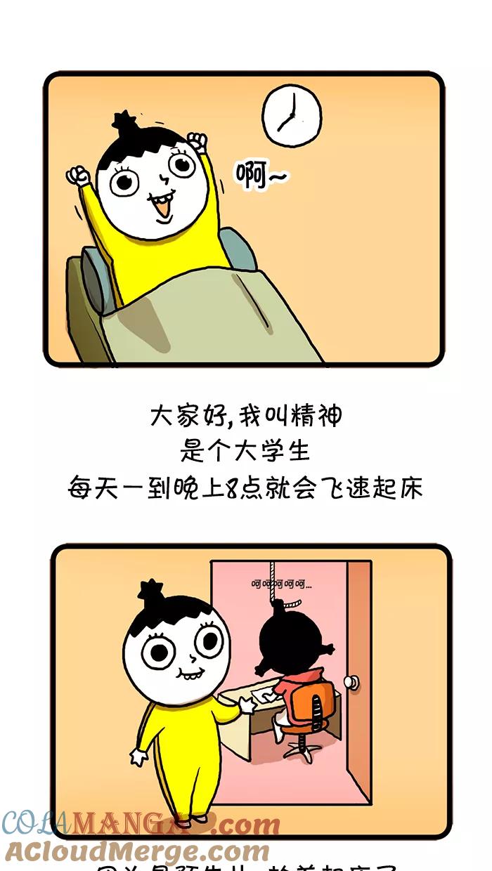《别放精神线》预告 第3页