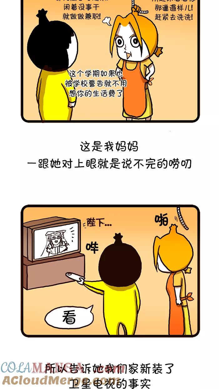 《别放精神线》预告 第6页