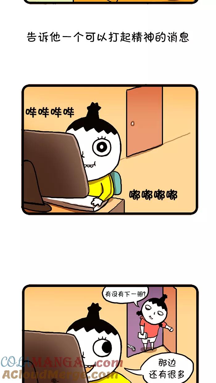 《别放精神线》预告 第9页