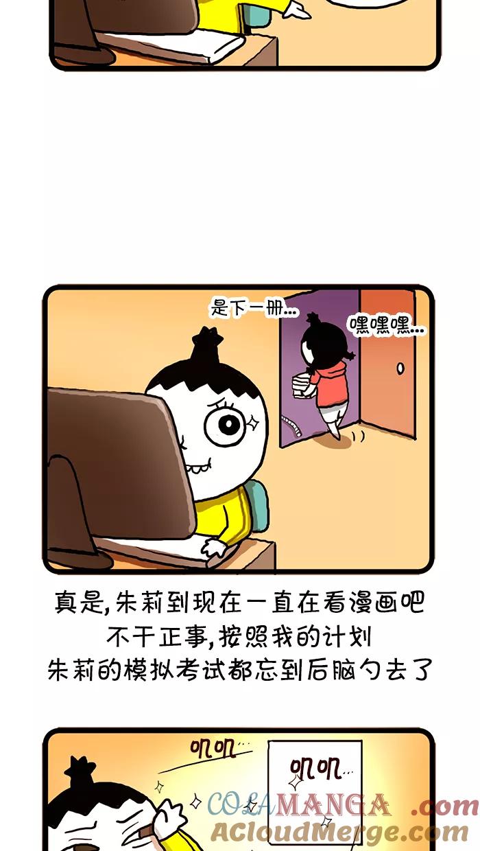 《别放精神线》预告 第10页