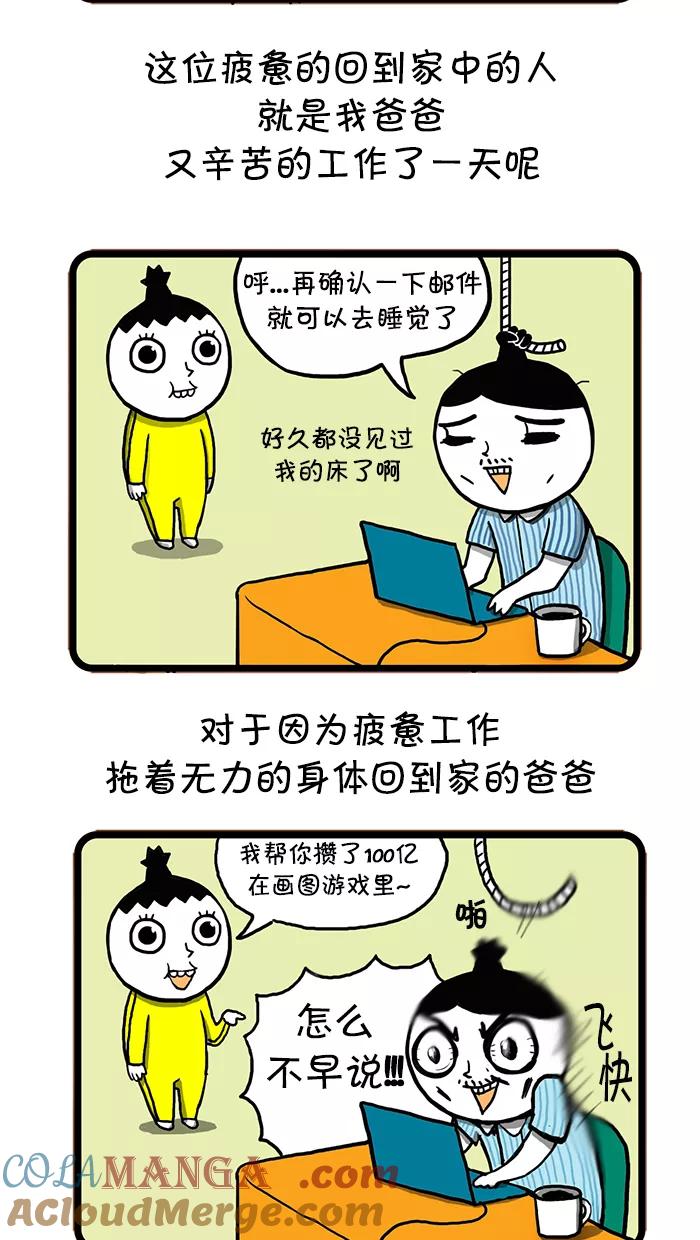 《别放精神线》预告 第8页