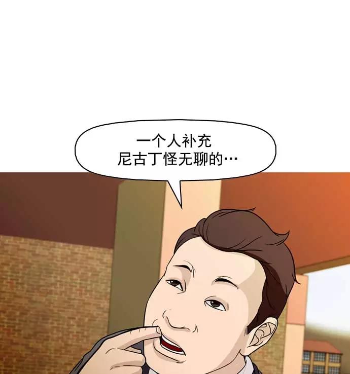 《人脉相册》第9话 第36页