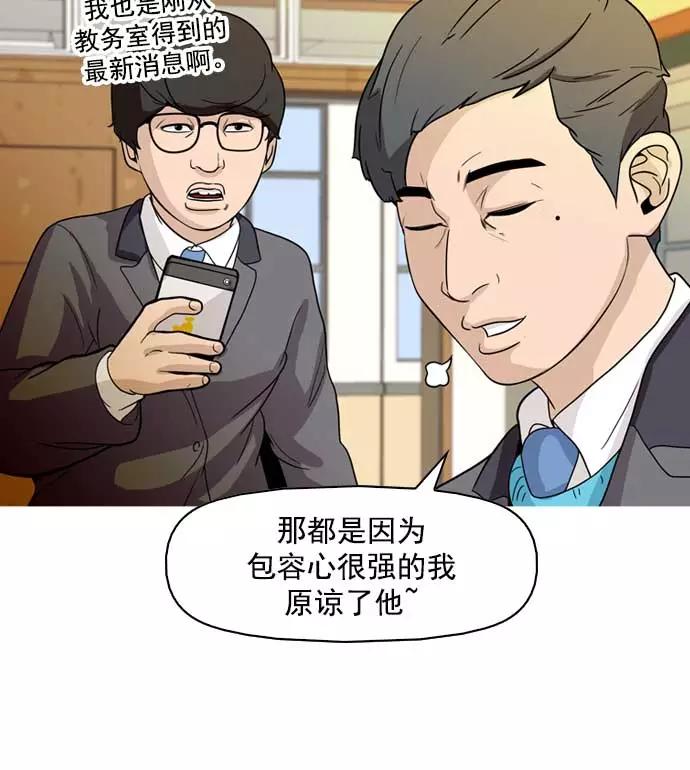 《人脉相册》第9话 第8页