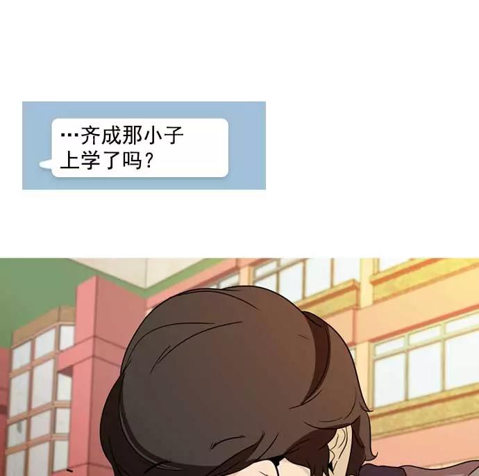 《人脉相册》第9话 第23页