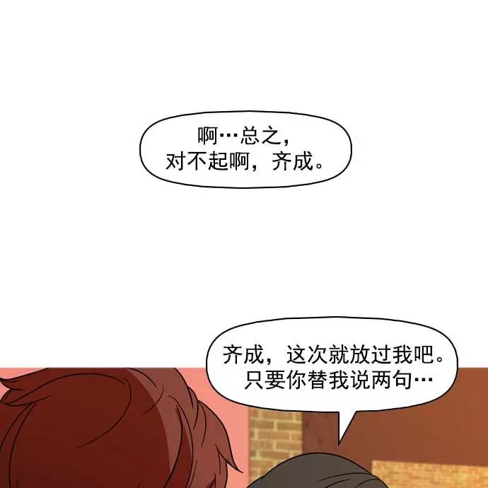 《人脉相册》第9话 第39页
