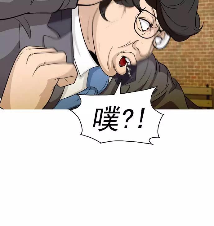 《人脉相册》第9话 第46页