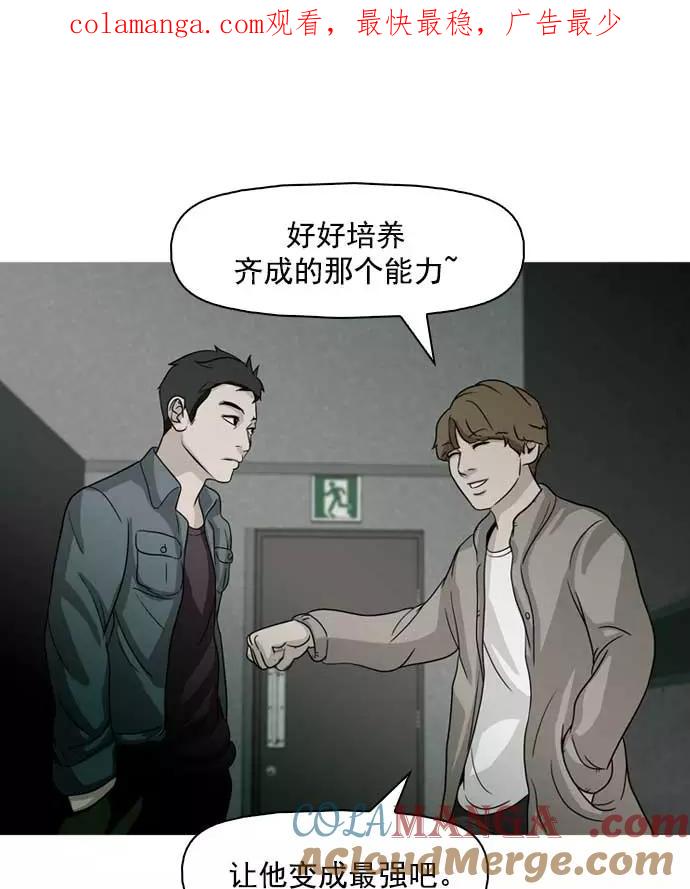 《人脉相册》第9话 第1页