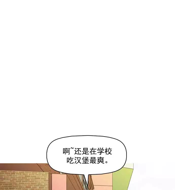 《人脉相册》第9话 第34页