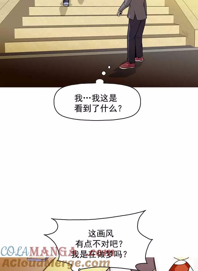 《人脉相册》第9话 第29页