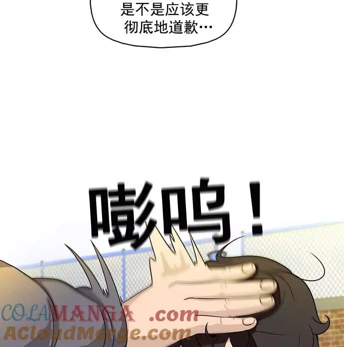 《人脉相册》第9话 第45页