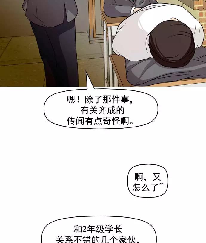《人脉相册》第9话 第14页