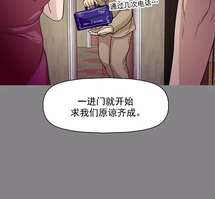 《人脉相册》第9话 第10页