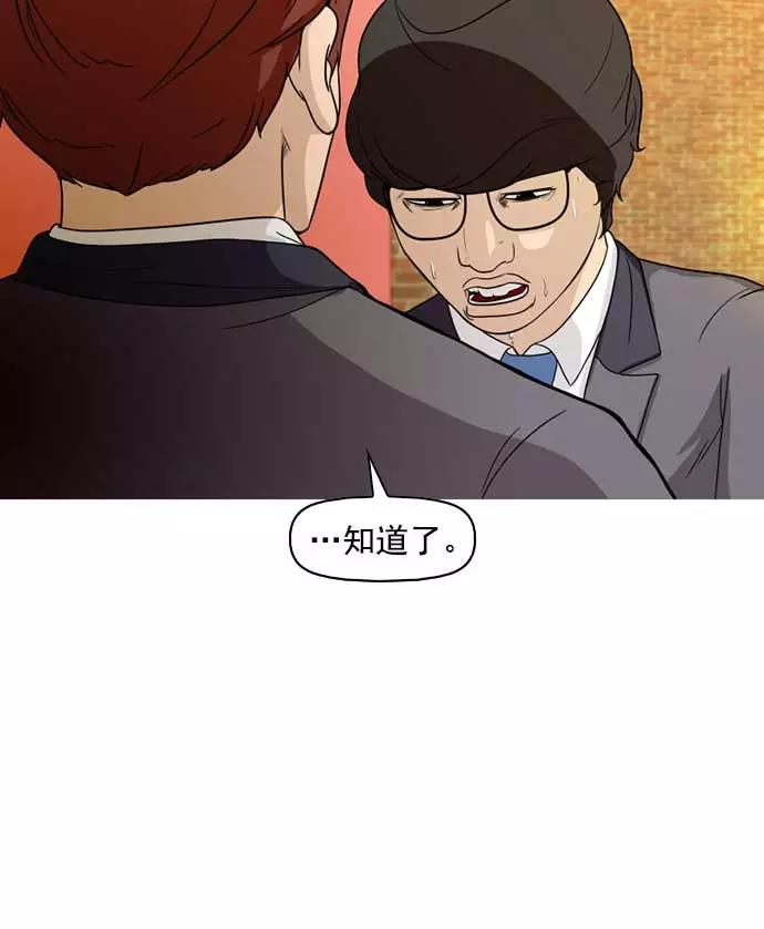 《人脉相册》第9话 第40页