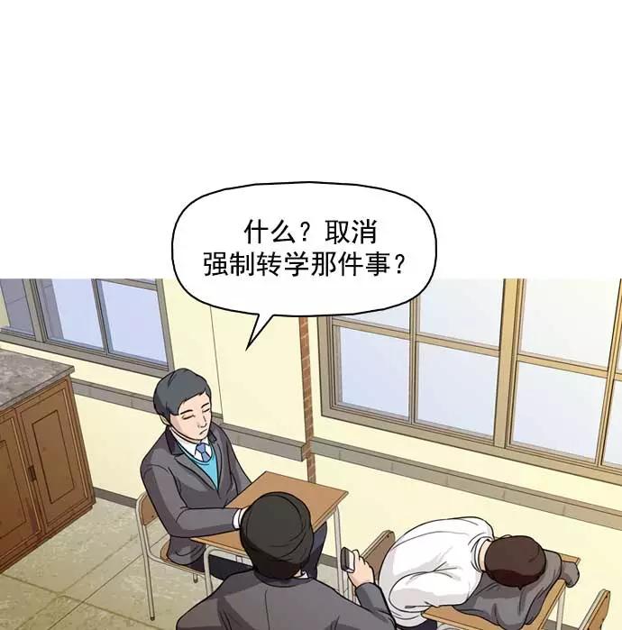 《人脉相册》第9话 第6页