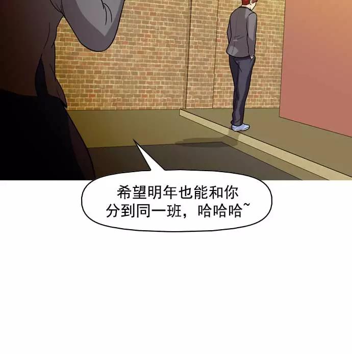 《人脉相册》第9话 第43页