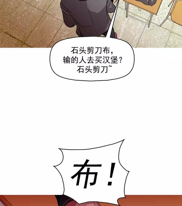 《人脉相册》第9话 第19页