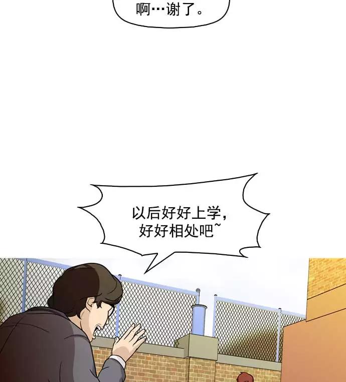 《人脉相册》第9话 第42页