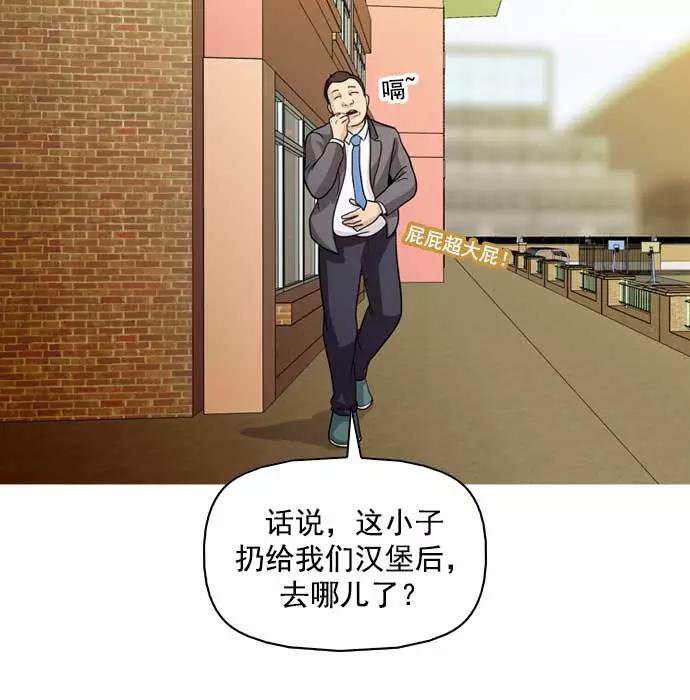 《人脉相册》第9话 第35页