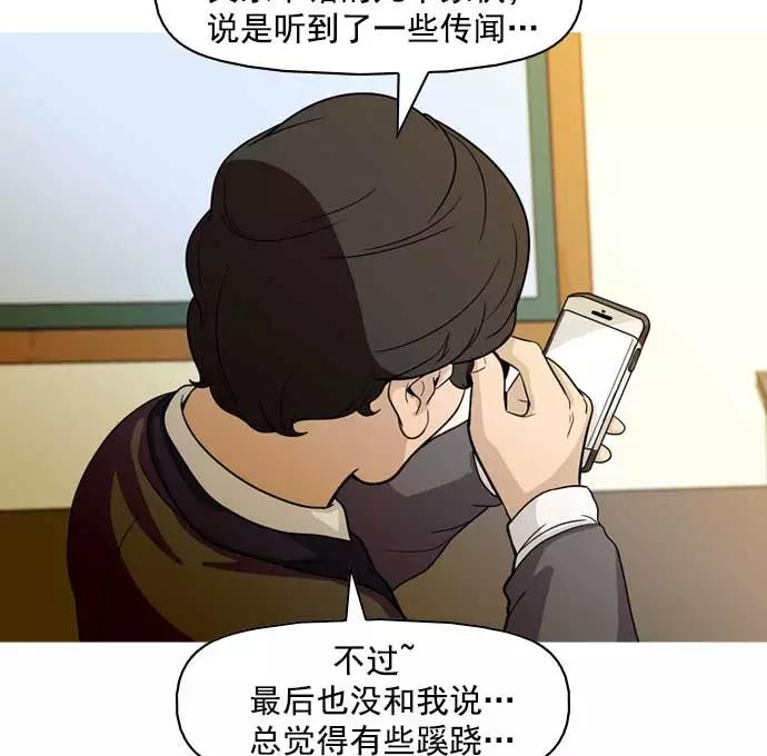 《人脉相册》第9话 第15页